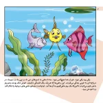 داستان هاي كليله و دمنه 10 - صياد و سه ماهي